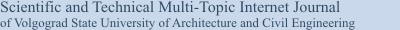 Scientific and Technical Multi-Topic Internet Journal